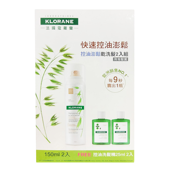 KLORANE 蔻蘿蘭 控油澎鬆乾洗髮噴霧 150ml*2 (兩入組+控油洗髮精25ml)