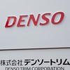 デンソートリム