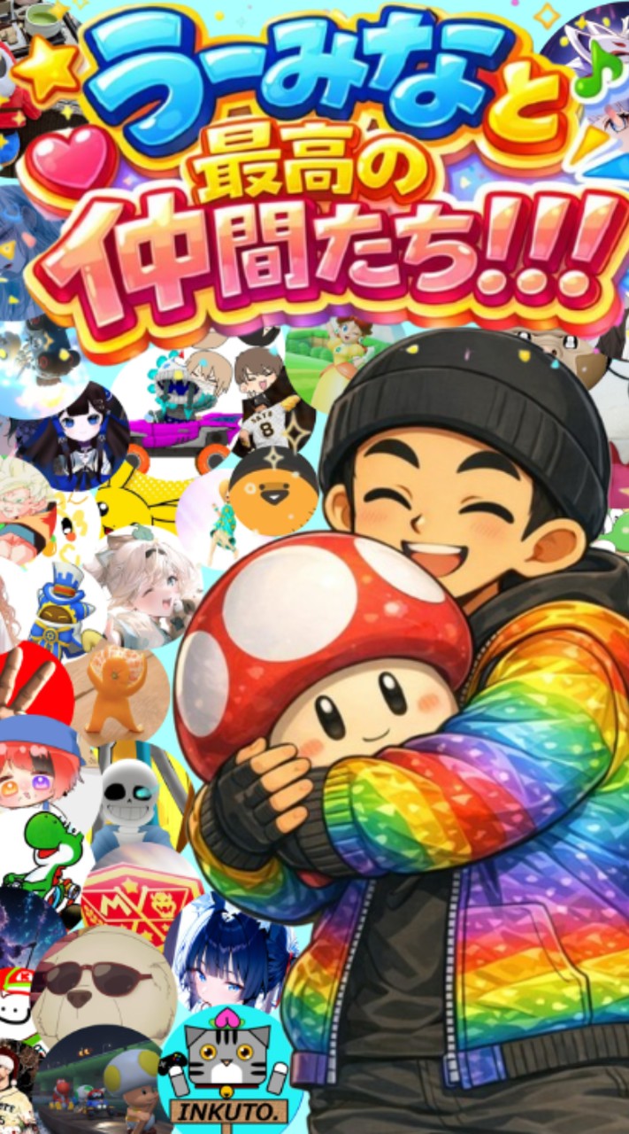 うーみなと最高の仲間達！！！！！