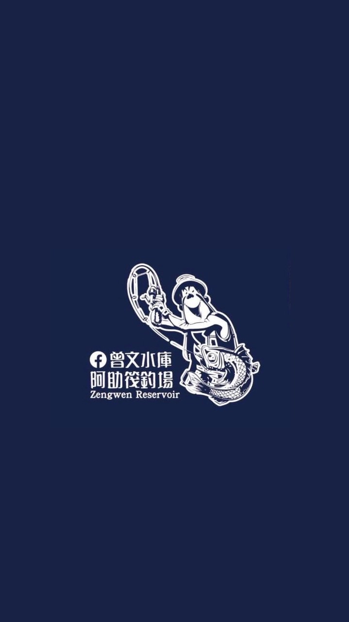 曾文水庫阿助筏釣魚虎船班