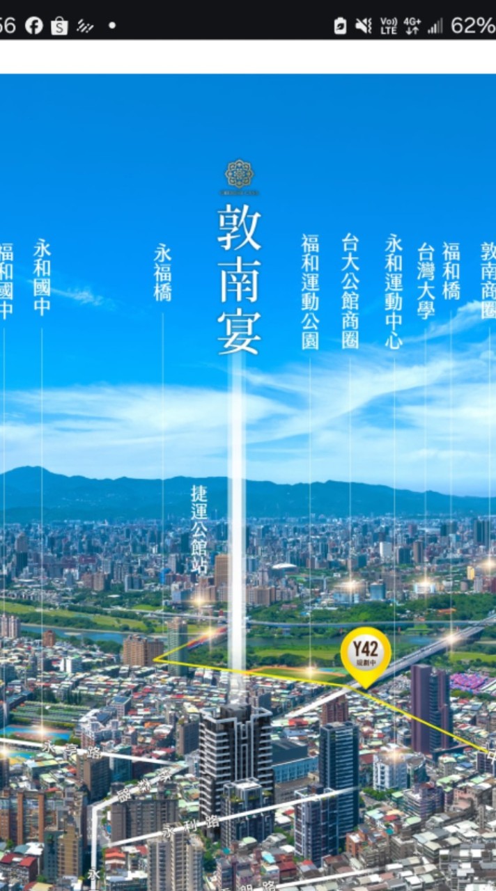 永和敦南宴已購群