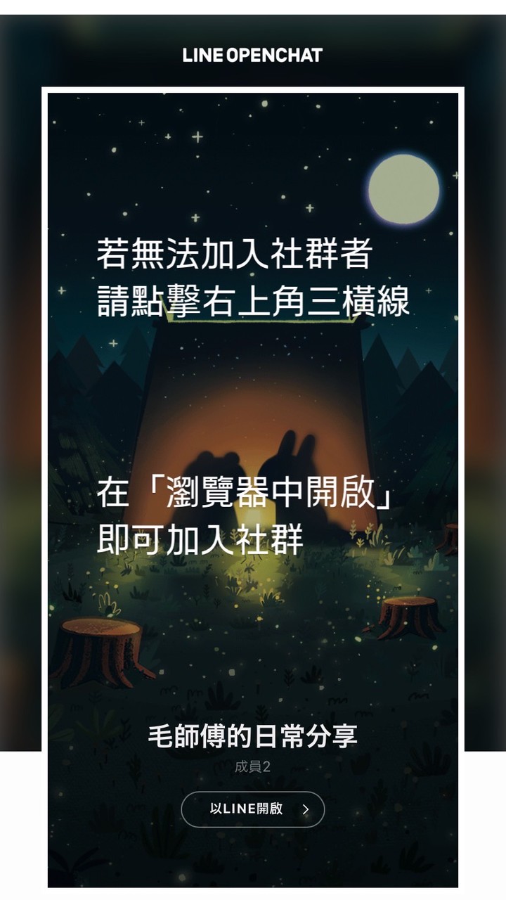 毛師傅的日常分享