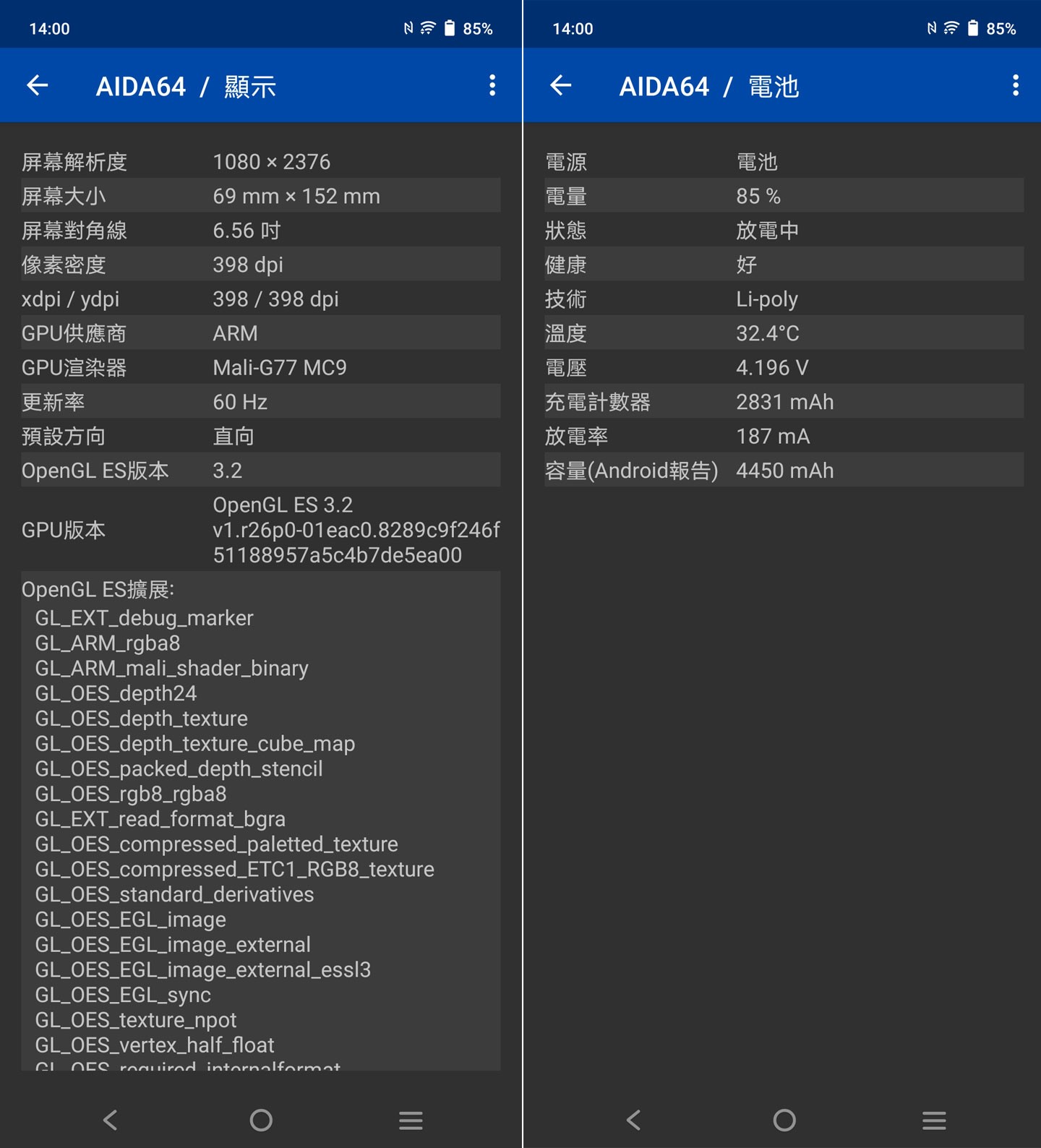 顯示與電池規格。