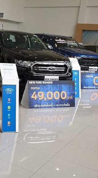Ford โปรแรง byกุ๊กกิ๊ก