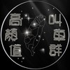 台南白牌 ♡ 共乘平台 ♡ 台南快速叫車｜府城白牌｜高雄白牌｜南部白牌｜全台白牌