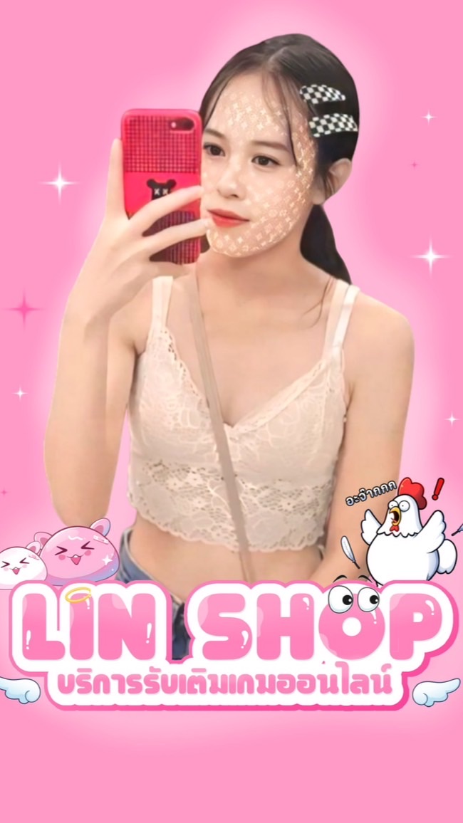 ตัวแทนร้าน LIN SHOP