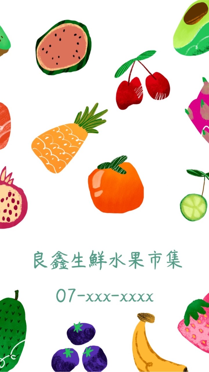 良鑫生鮮水果市集🍎