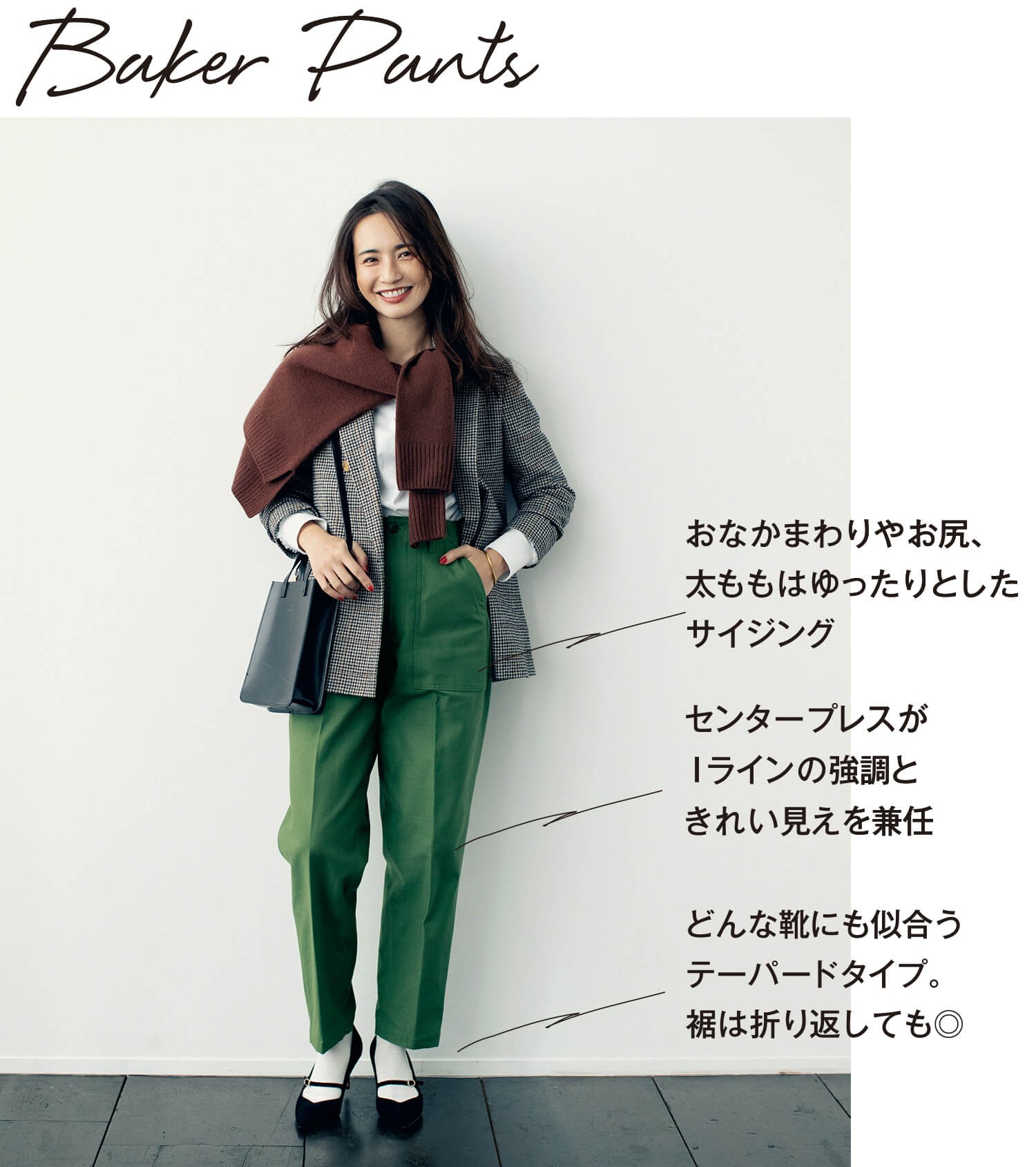 シンゾーン　ベイカーパンツ　40 Shinzone（シンゾーン）】BAKER PANTS 定番ベイカーパンツ
