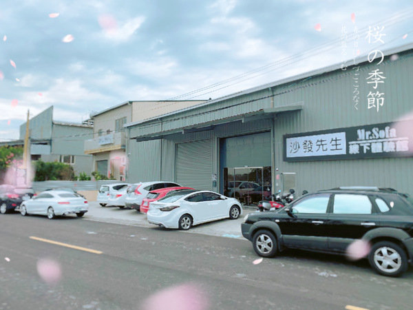 「台中沙發推薦」台灣唯一在台生產設計販售一條龍客製化訂製沙發床墊服務，全面使用歐洲台灣高品質良心材料-Mr.Sofa沙發先生台中體驗館直擊分享