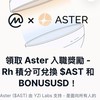 菜菜Aster暫時群