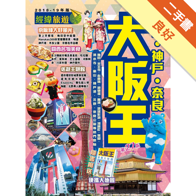 二手書購物須知1. 購買二手書時，請檢視商品書況或書況影片。商品名稱後方編號為賣家來源。2. 商品版權法律說明：TAAZE 讀冊生活單純提供網路二手書託售平台予消費者，並不涉入書本作者與原出版商間之任