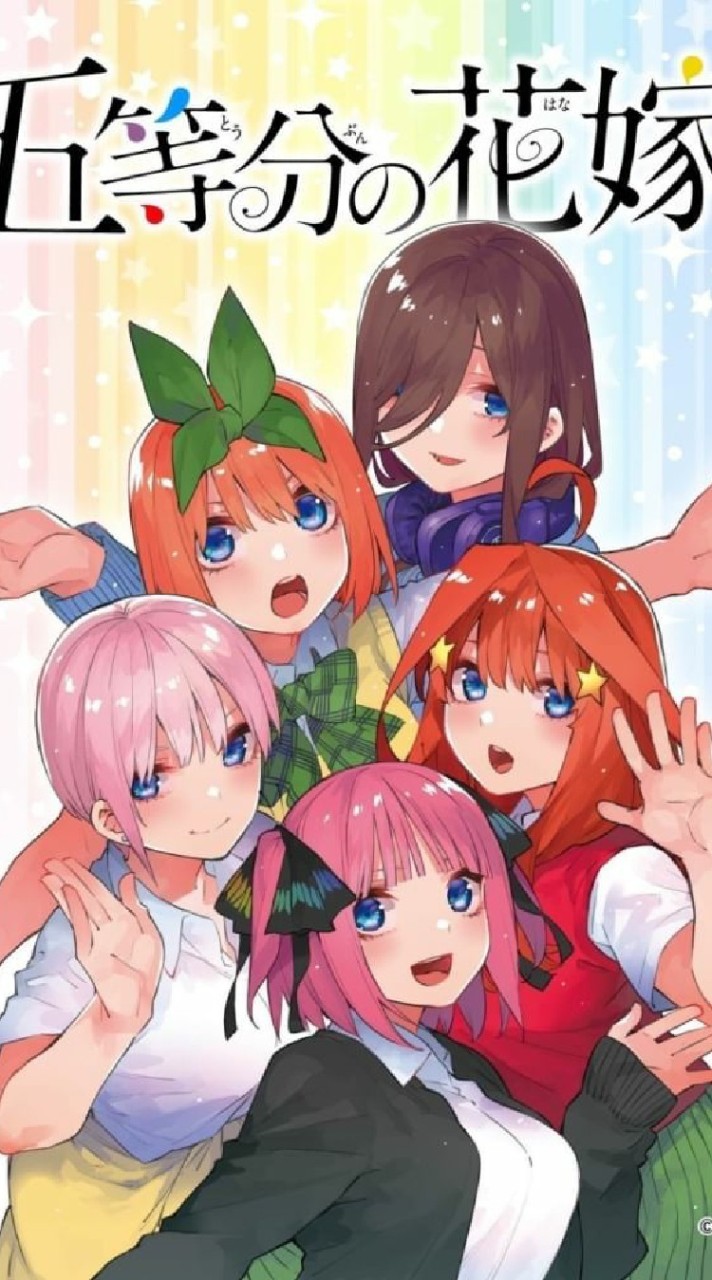 OpenChat 五等分の花嫁なりきりLINE