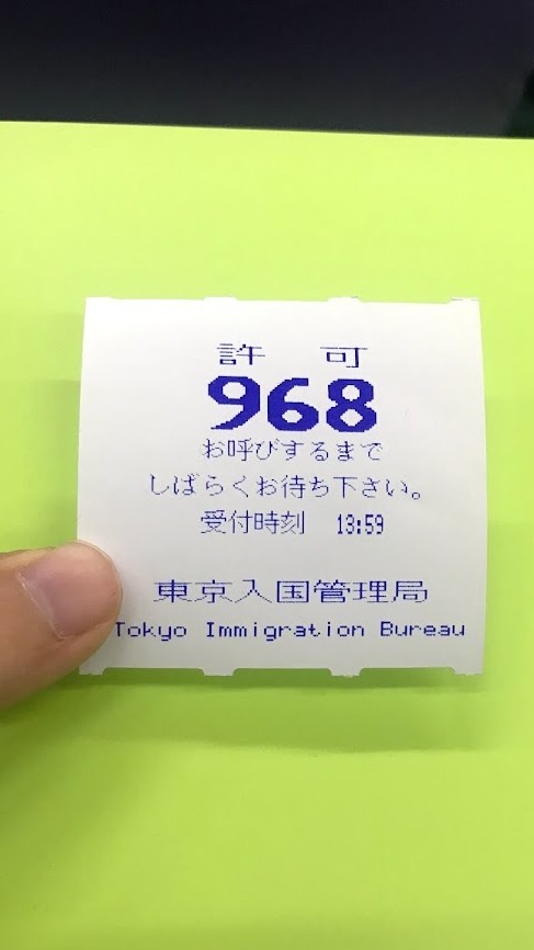 在日永住交流