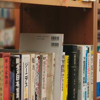 本屋が好きな方へ