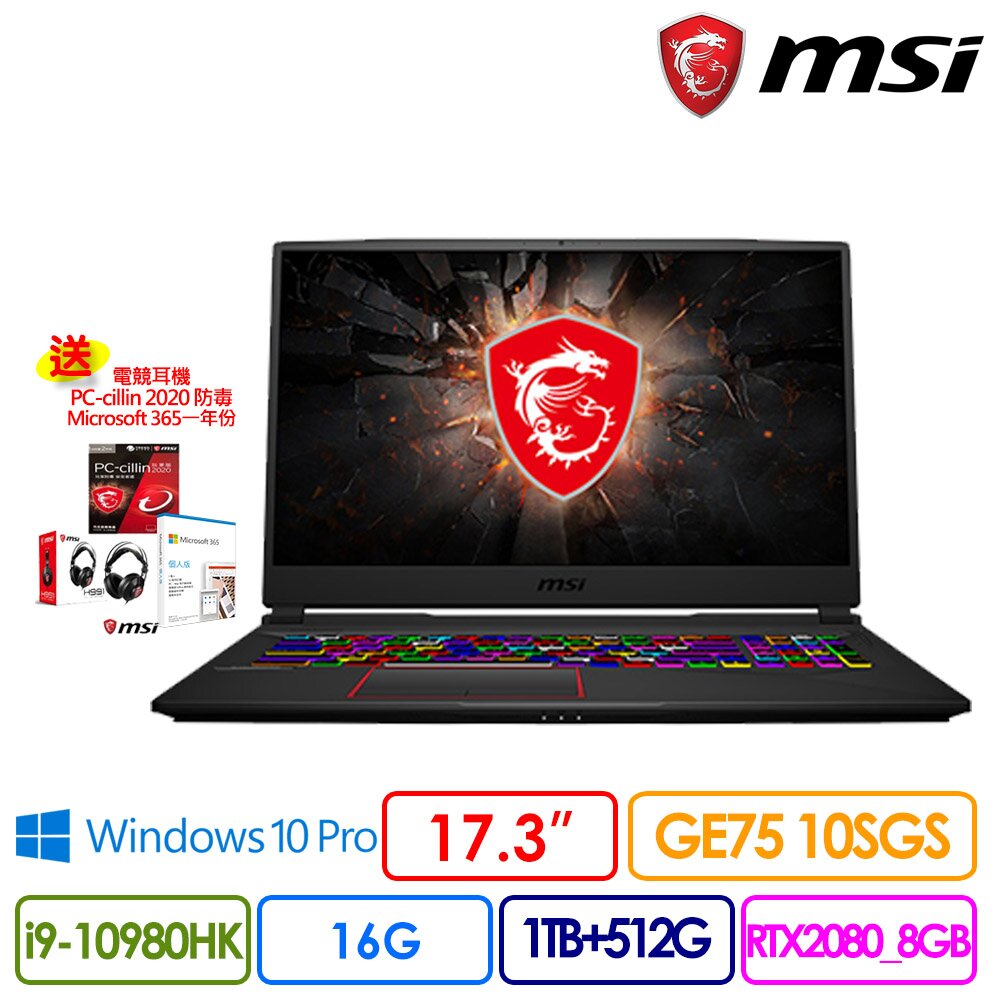 ●螢幕：17.3吋 FHD ●處理器：Intel Core i9-10980HK 八核心(2.4GHz/Turbo 5.3GHz)●記憶體：16GB DDR4●硬碟：1TB+512GB PCIe SS