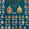 หลวงปู่ทองสุข วัดหนองฆ้อ