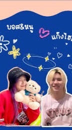 หนูม่วง 🩷 บอสเยลโล่