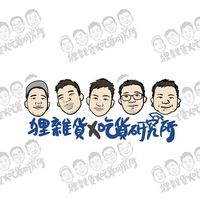 🈵狸雜貨客服中心🈵