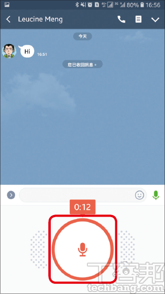 2.要錄製語音訊息，按著下方麥克風按鈕不放，便會啟動錄音，放開手便會停止錄音。