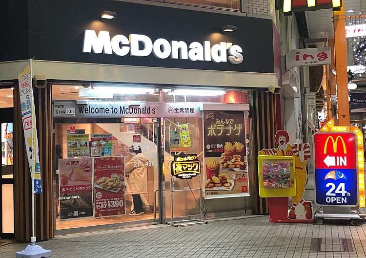 口コミの詳細 マクドナルド 佐世保四ヶ町店 本島町 佐世保中央駅 ファーストフード By Line Place