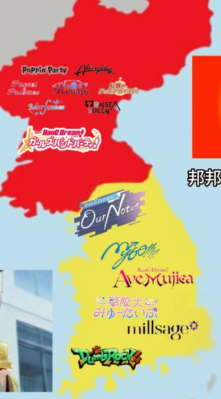Our Notes 場外休憩區MyGo!!!