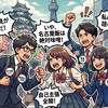 東海学生 雑談 自我を押し付け合う新時代のオプ ドパガキあつまれ！