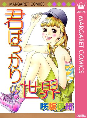 Lineスタンプ付き ストロボ エッジ ストロボ エッジ 10 咲坂伊緒 Line マンガ