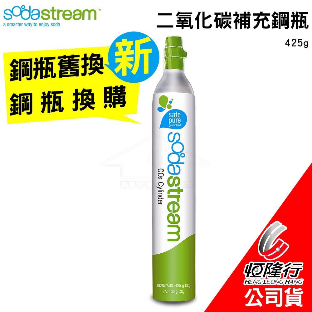 請將Sodastream舊鋼瓶寄回→新北市三重區中正北路193巷21弄26號 02-29808843#23 王小姐收 舊鋼瓶寄出後麻煩告知再請下單 如不方便寄回請選擇規格 鋼瓶(幫您收回)，並備註要收