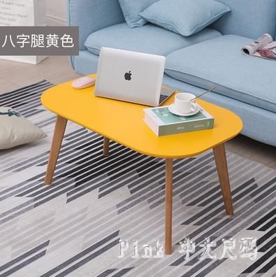 邊幾簡易現代小戶型客廳長方形櫸木腿北歐經濟型沙發桌迷你茶幾 JY7588【Pink中大尺碼】