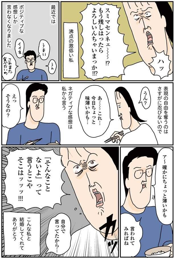 家事分担の攻防 雑なくらしを抱きしめて