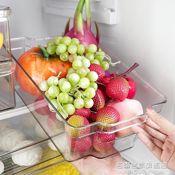 冰箱收納盒抽屜式家用蔬菜保鮮盒水果冷藏冷凍儲物盒整理食物神器