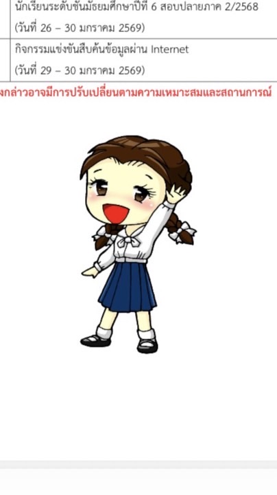 คุยแก้เหงา