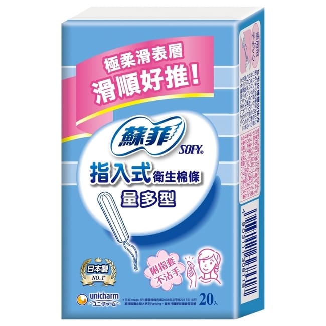 蘇菲指入式棉條量多型 20入