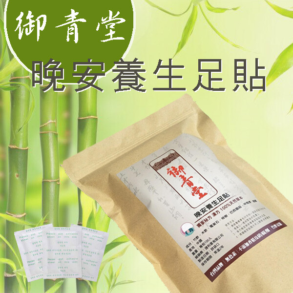 1入有50小包(100片)送膠布 3入就是300片，5入500片喔 天天貼，天天好眠，自然天天都美麗 -------------------------------------------------