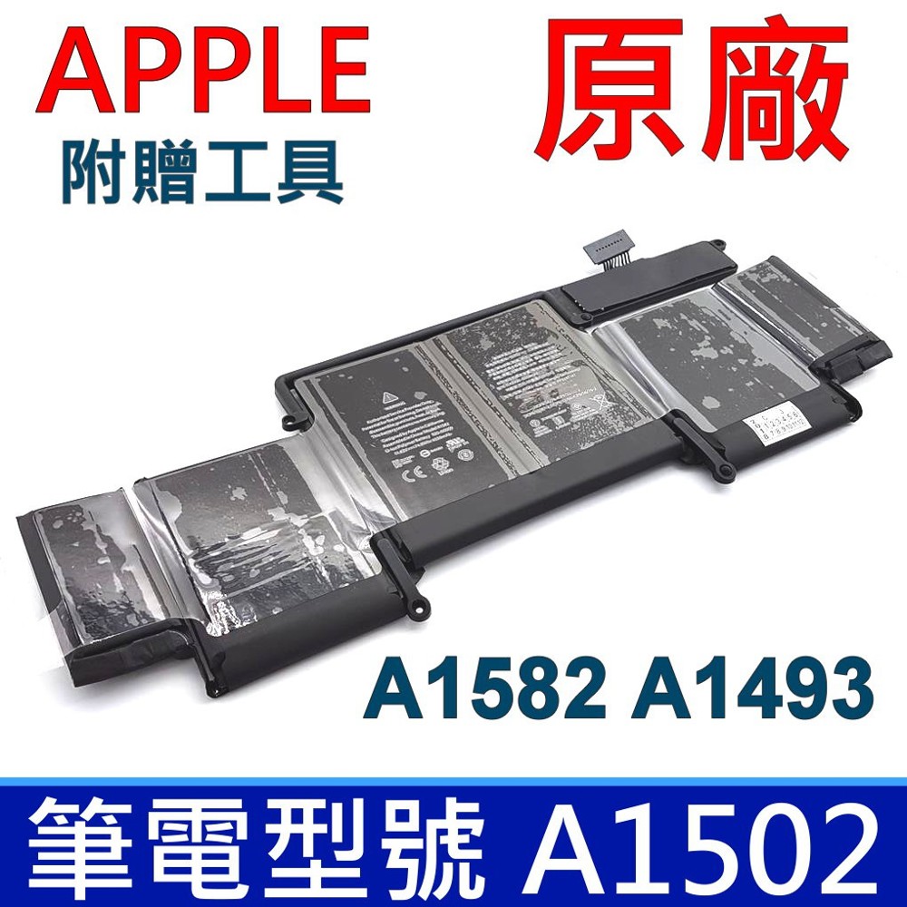 電池適用型號 a1582 a1493 筆電適用型號 macbook pro retina 15 macbook pro 13 2015年 a1502 me864 mf839 mf840 mf841 產