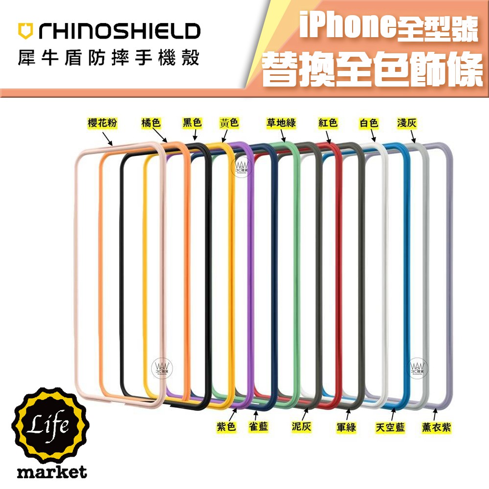 適用犀牛盾型號：▶️4.7吋-iPhone 6/6S/7/8/(2020)SE (i6系列耳機孔無法使用)▶️5.4吋-iPhone iPhone 12 mini▶️5.5吋-iPhone 6+/6S