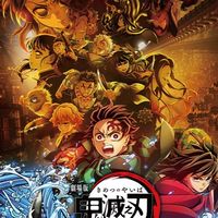 鬼滅之刃《送圖、對戲、聊天、同人、cp》