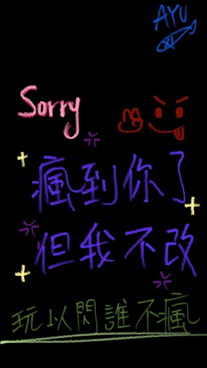 以閃人ㄉ發瘋天地🇹🇼🦦