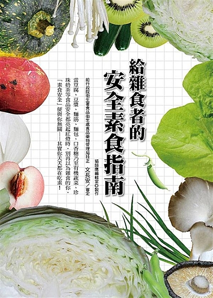 當豆腐、豆漿、麵筋、麵包、口香糖乃至有機蔬菜、珍珠奶茶等食品安全都亮起紅燈時，別...