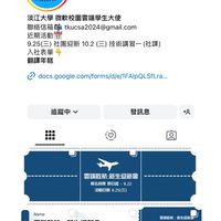 淡江大學 微軟校園雲端學生大使社