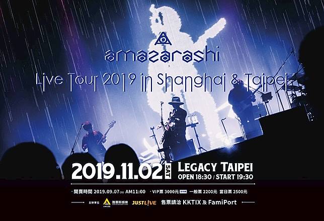 Amazarashi再度舉辦台北公演 覆面系風雨詩人 帶來視覺投影與聲光震撼的音樂饗宴 遊戲基地 Line Today