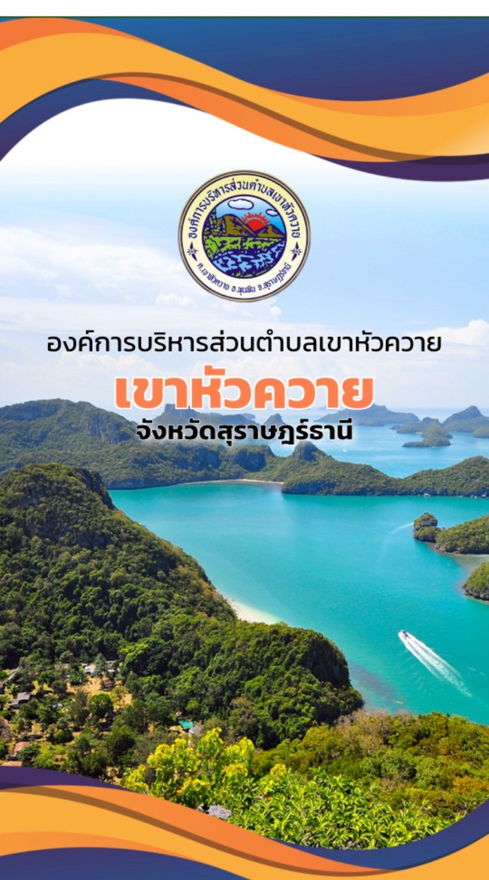 เขาหัวควาย