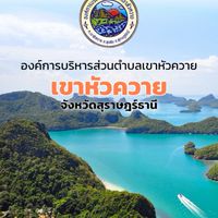 เขาหัวควาย