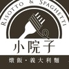 小院子蔬菜