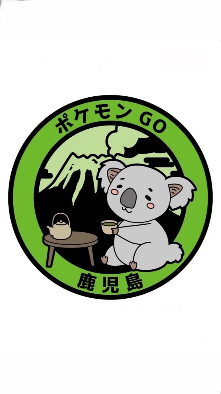 ポケモン GO鹿児島