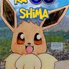 ポケモンGO鹿児島市