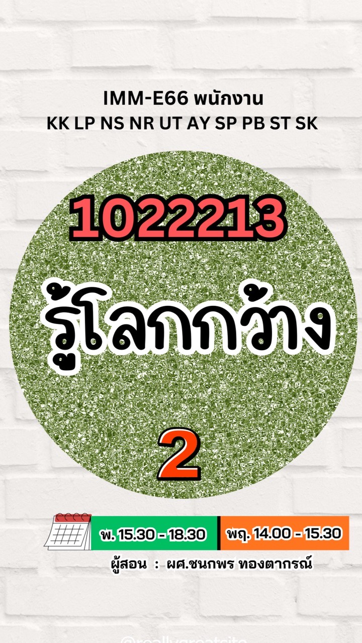 IMM-E66 (2.1/68) 1022213-2