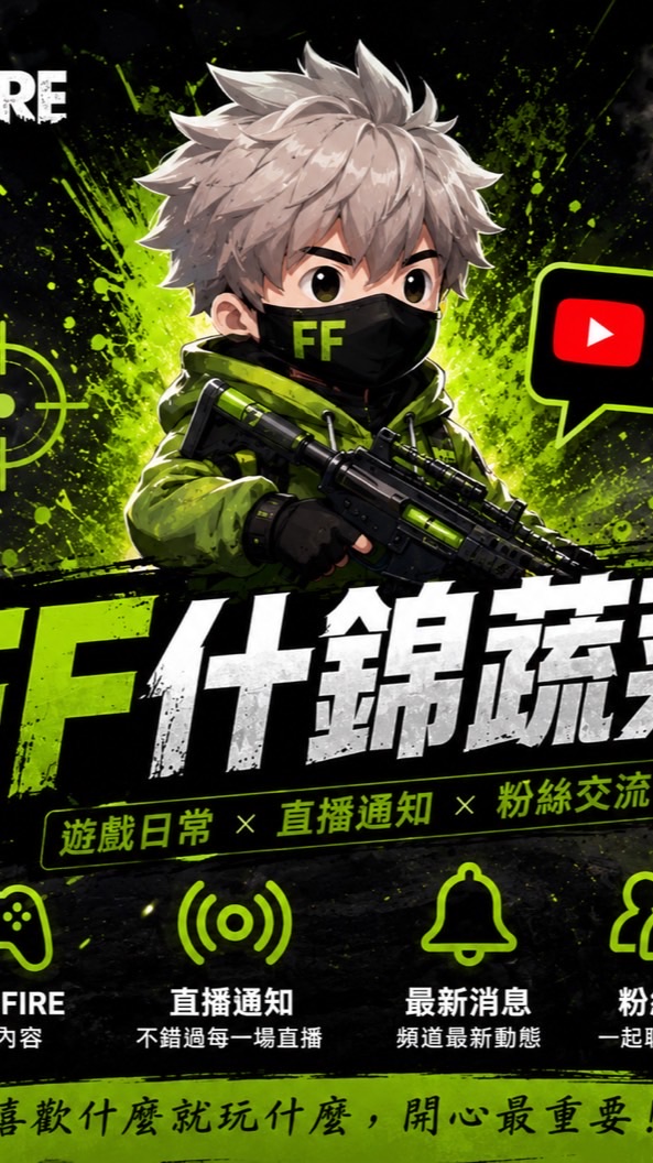🥦 FF什錦蔬菜｜官方粉絲團