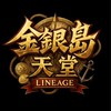 👑金銀島交易群🏝️