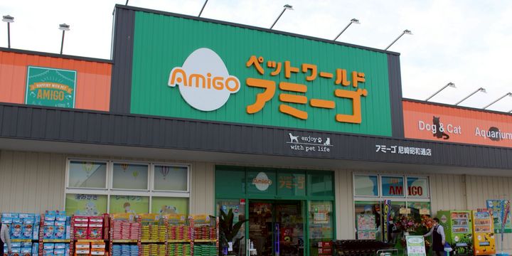 ペットワールドアミーゴ Line Official Account ペットワールドアミーゴ Line Official Account